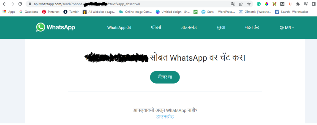 How to Send a Message on WhatsApp without Saving Contact Number